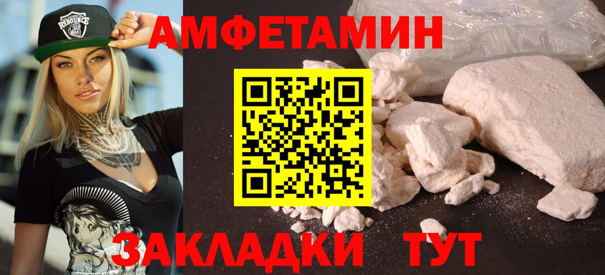 АМФЕТАМИН 97% Златоуст