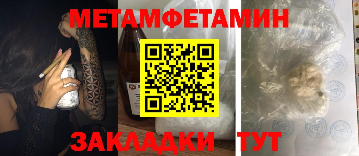 АМФ Premium  Вход с VPN  Amphetamine  Златоуст 
