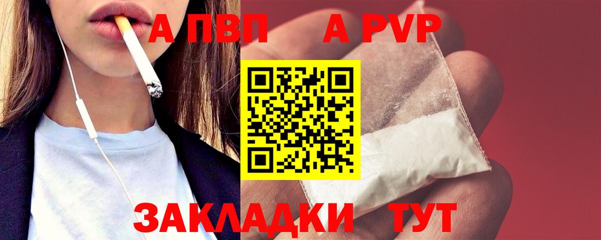 А ПВП мука Златоуст