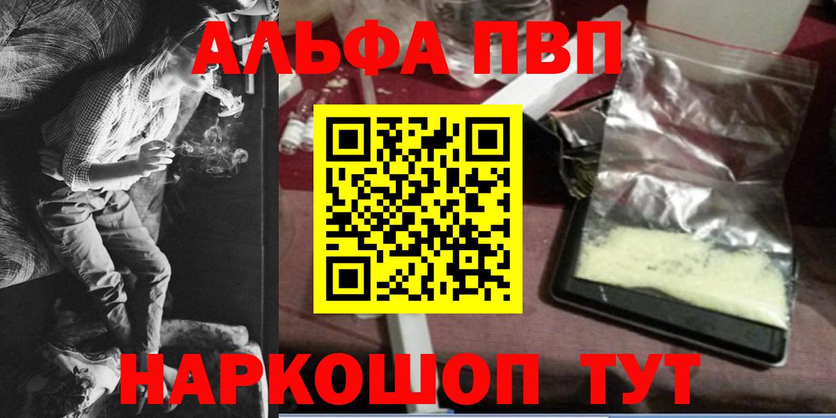 Alfa_PVP Соль  Alfa_PVP СК КРИС  Вход с VPN  Златоуст  Alpha-PVP Соль 