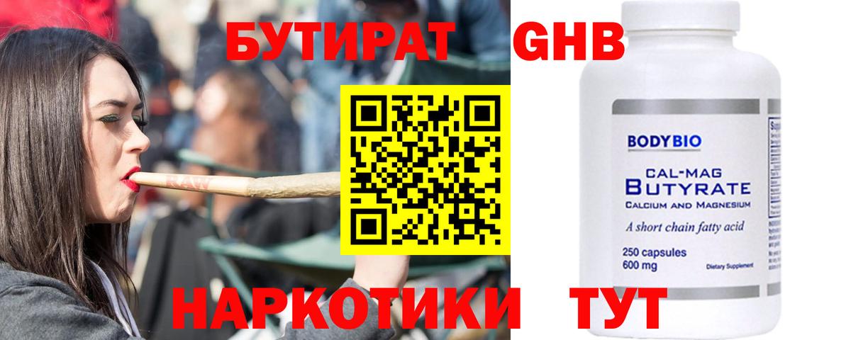 Златоуст  Бутират бутик  Вход с VPN 