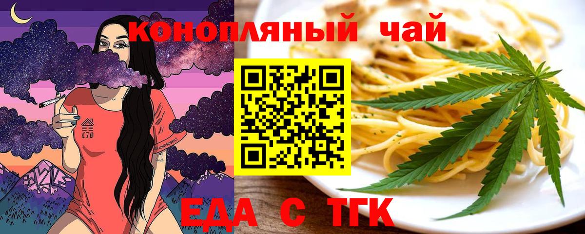 Cannafood марихуана Златоуст