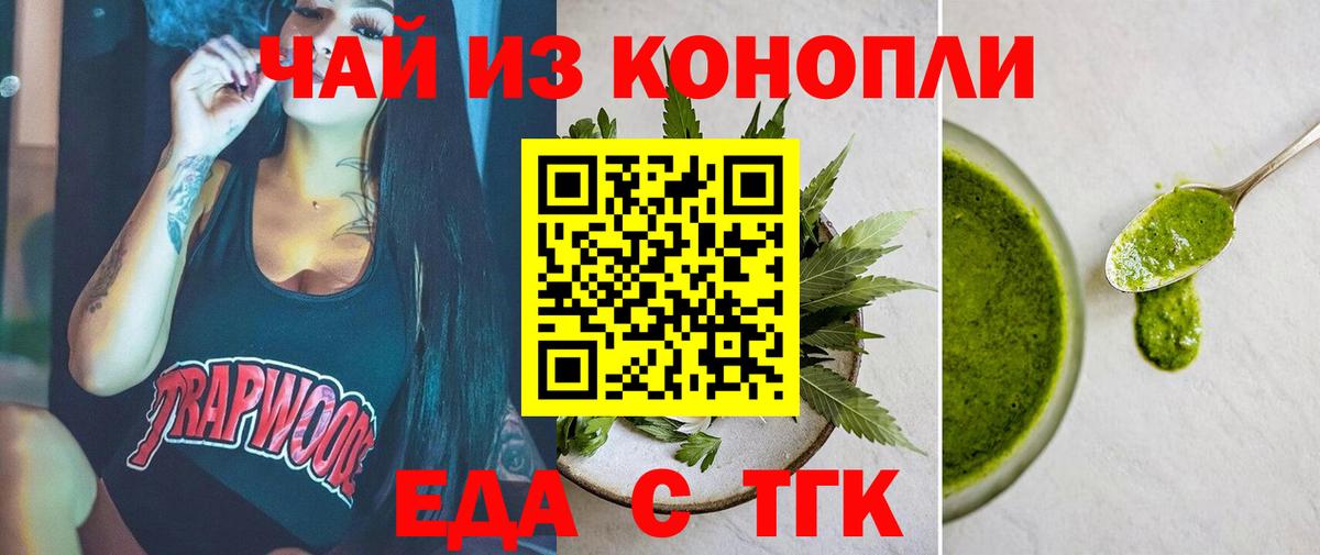 Златоуст  Canna-Cookies марихуана  Вход с VPN 