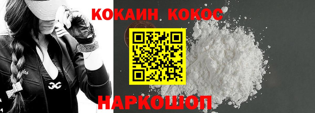 COCAIN Fish Scale Златоуст
