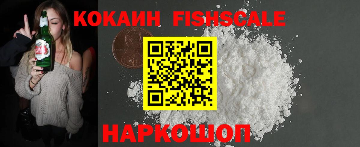 Златоуст  Кокаин  Вход с VPN  КОКАИН 99%  COCAIN Колумбийский 