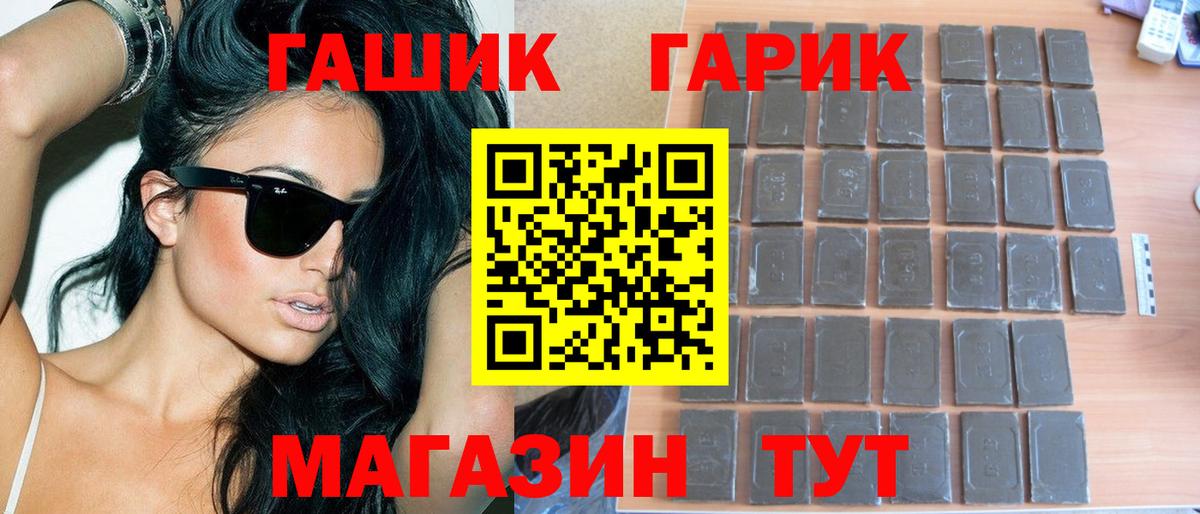 Златоуст  ГАШИШ hashish  ГАШИШ хэш  Вход с VPN 