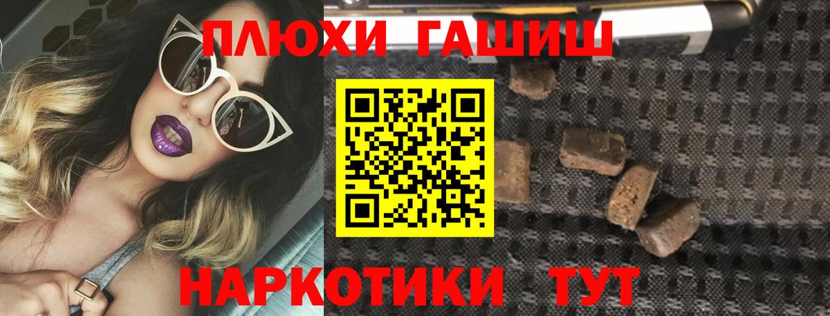 ГАШ гашик Златоуст