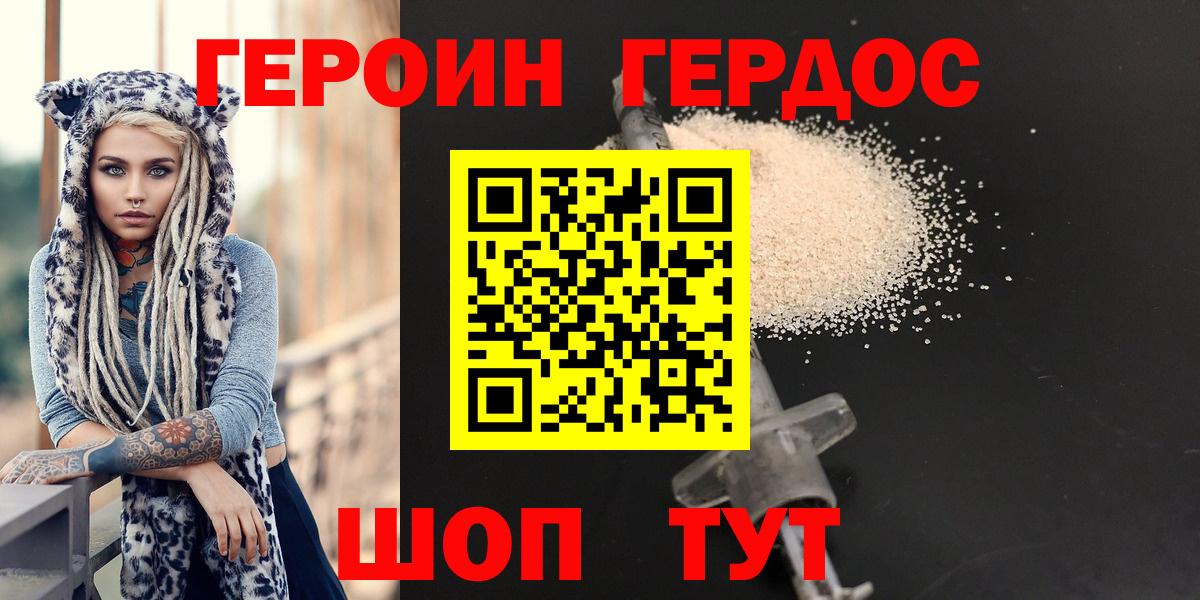Героин Афган  Вход с VPN  Златоуст 