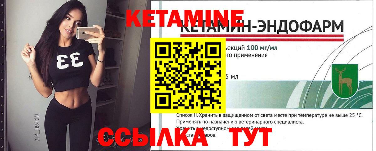 КЕТАМИН VHQ  Вход с VPN  Златоуст  КЕТАМИН VHQ 