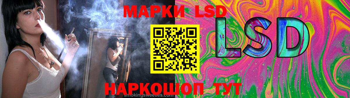 Златоуст  Лсд 25 экстази кислота  ЛСД экстази  Вход с VPN  LSD-25 экстази ecstasy 