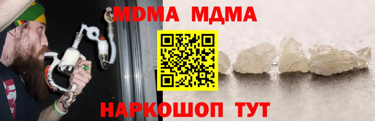 MDMA VHQ  МДМА Molly  Златоуст  МДМА  Вход с VPN 