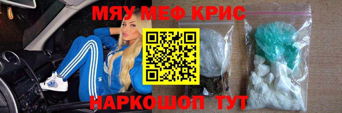 Меф  Златоуст