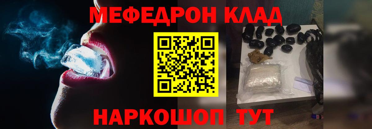 МЕФ  Вход с VPN  Златоуст  МЕФ VHQ  Мефедрон  МЯУ-МЯУ мука 