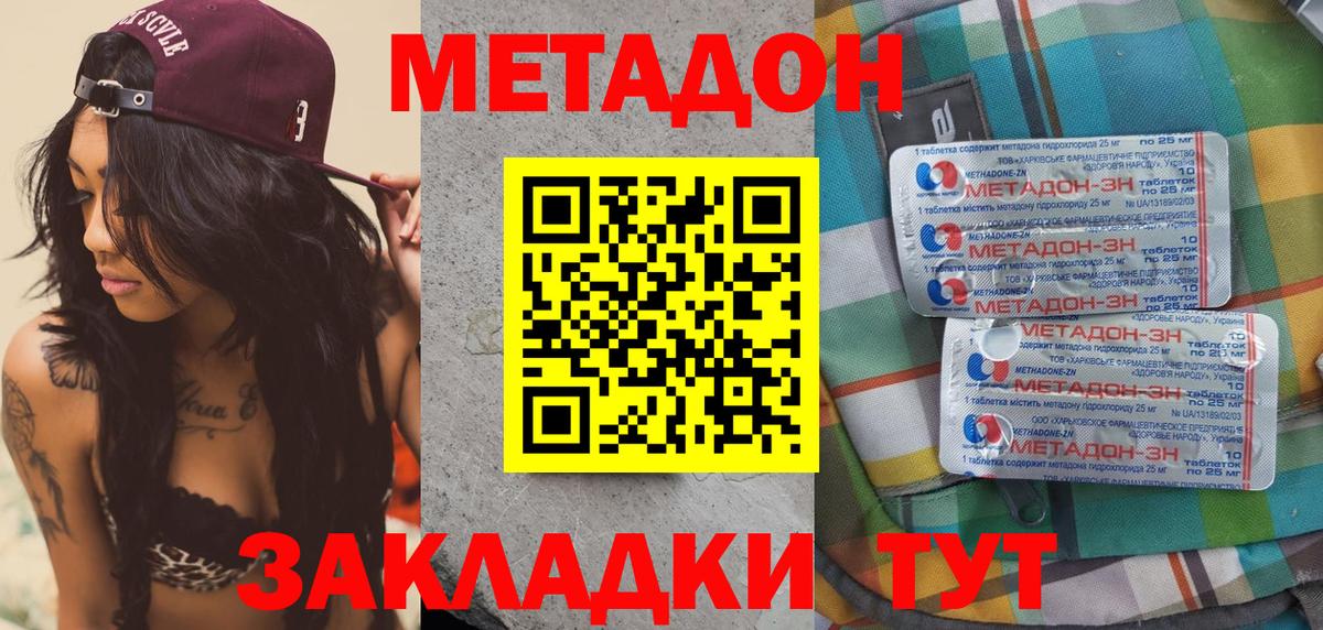 гидра маркетплейс  Метадон VHQ  Вход с VPN  Метадон белоснежный  Златоуст 