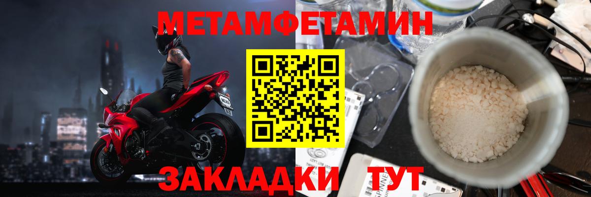 МЕТАМФЕТАМИН Methamphetamine Златоуст