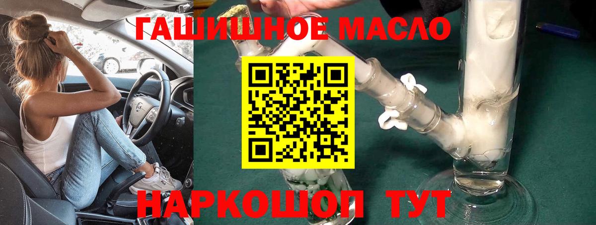 ТГК вейп с тгк Златоуст