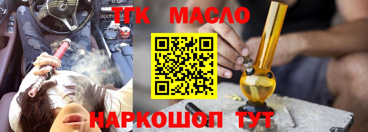 Дистиллят ТГК THC oil  Дистиллят ТГК THC oil  Златоуст  Вход с VPN 